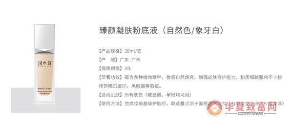 斑小将加盟